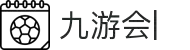 九游会:尽情畅玩,享受精彩游戏,创造无限乐趣
